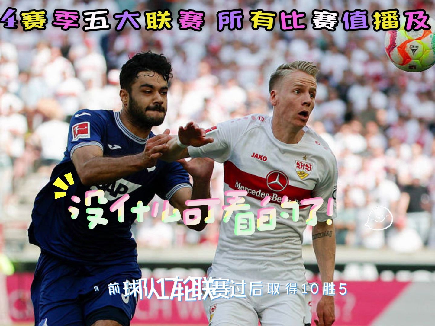 沃尔夫斯堡VS拜仁慕尼黑赛前预测的简单介绍