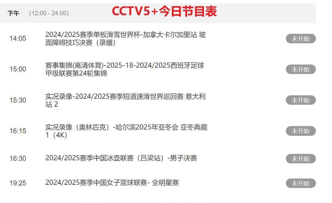 🥀2026🎱世界杯🐔让球开户🚭cctv5体育篮球直播在线观看 🏆hg08体育38368·CC🎁 