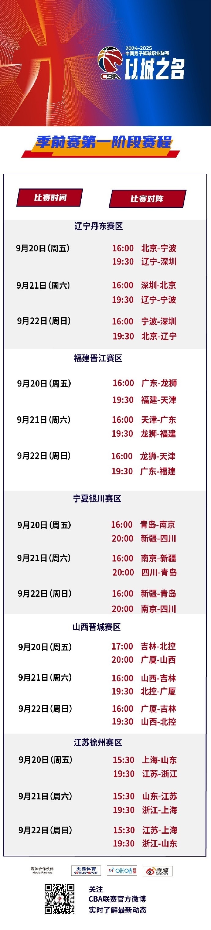 🥀2026🎱世界杯🐔让球开户🚭CBA最新赛程 🏆hg08体育38368·CC🎁 