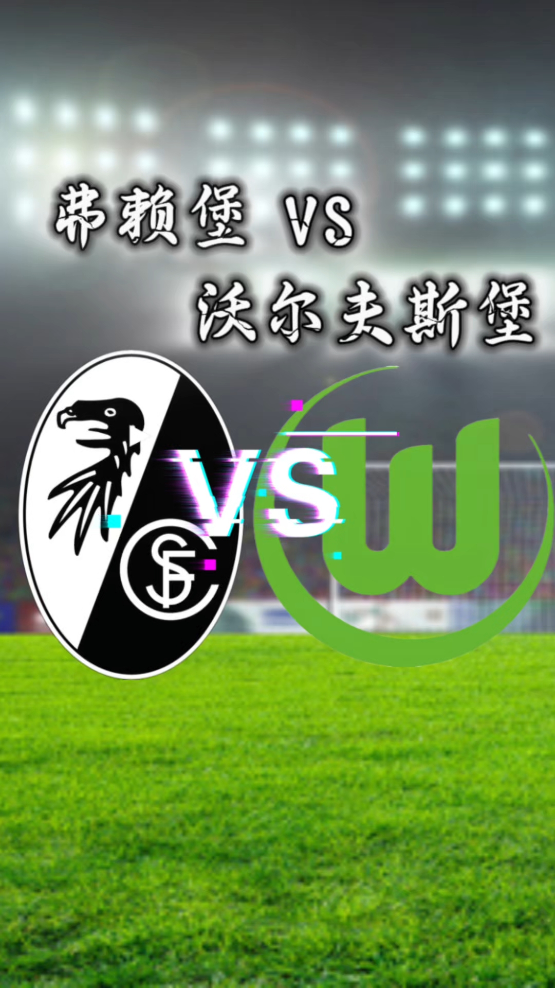 🥀2026🎱世界杯🐔让球开户🚭弗赖堡VS拜仁慕尼黑比分预测 🏆hg08体育38368·CC🎁 