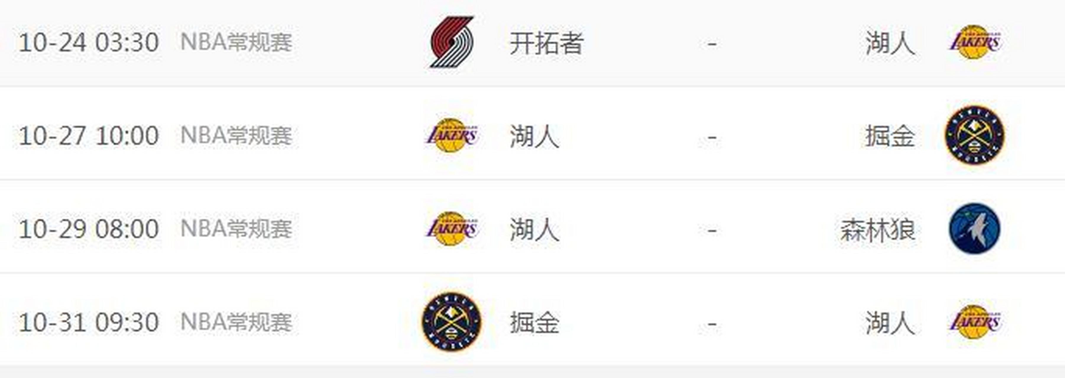 🥀2026🎱世界杯🐔让球开户🚭波特兰开拓者vs洛杉矶湖人比分预测 🏆hg08体育38368·CC🎁 