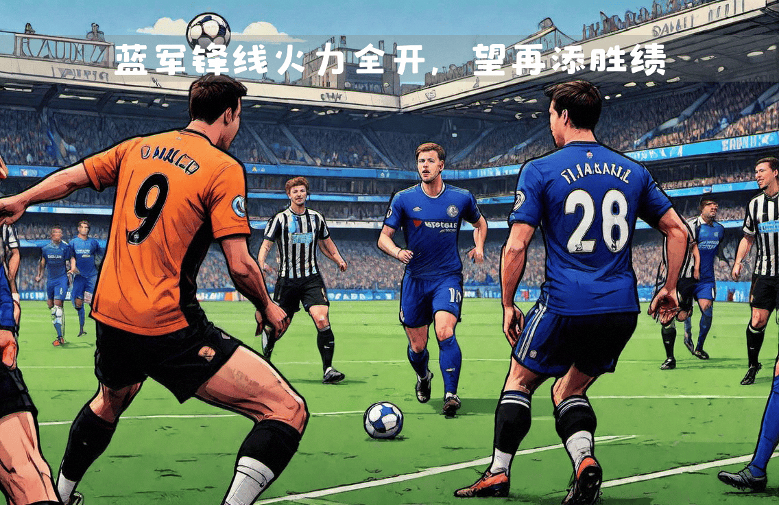 🥀2026🎱世界杯🐔让球开户🚭切尔西VS纽卡斯尔联阵容预测 🏆hg08体育38368·CC🎁 