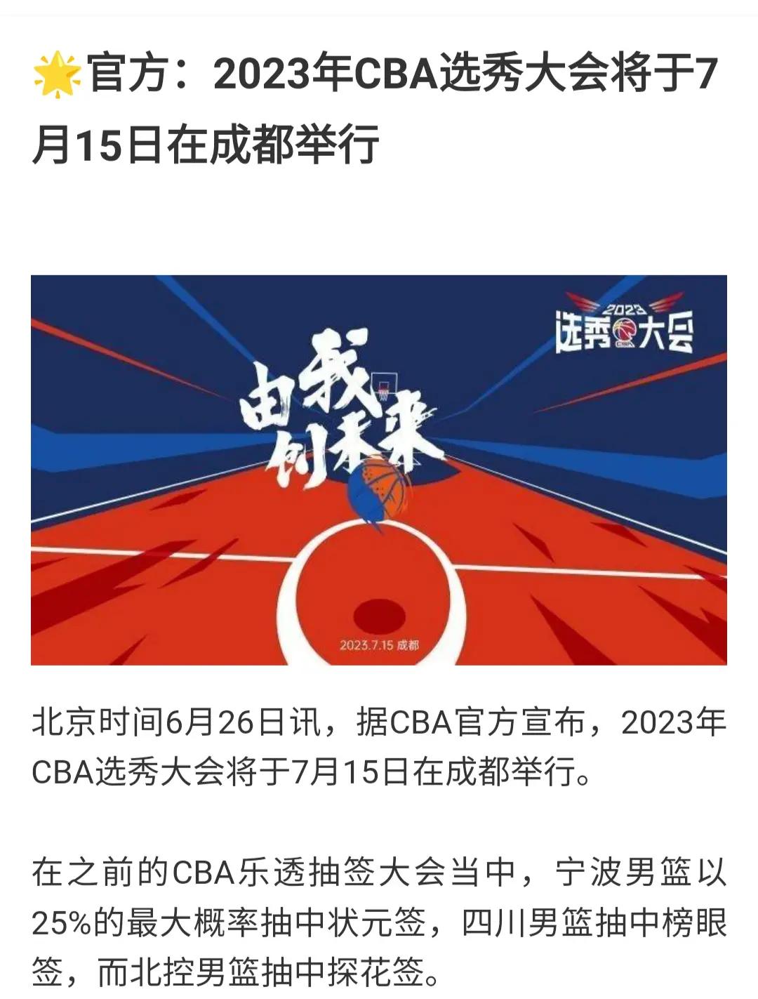 🥀2026🎱世界杯🐔让球开户🚭2024年CBA选秀结果 🏆hg08体育38368·CC🎁 