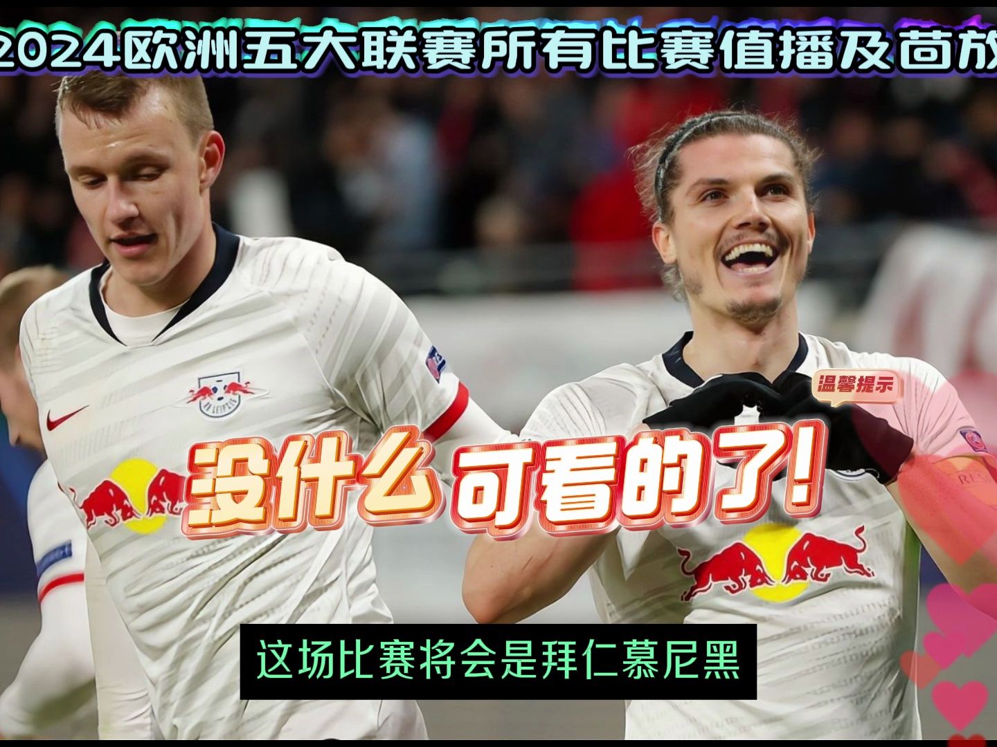 🥀2026🎱世界杯🐔让球开户🚭霍芬海姆VS拜仁慕尼黑前瞻预测 🏆hg08体育38368·CC🎁 