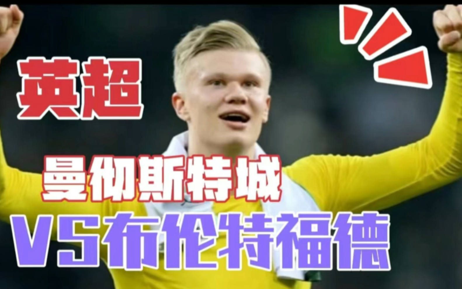 🥀2026🎱世界杯🐔让球开户🚭曼城vs布伦特福德比赛结果 🏆hg08体育38368·CC🎁 