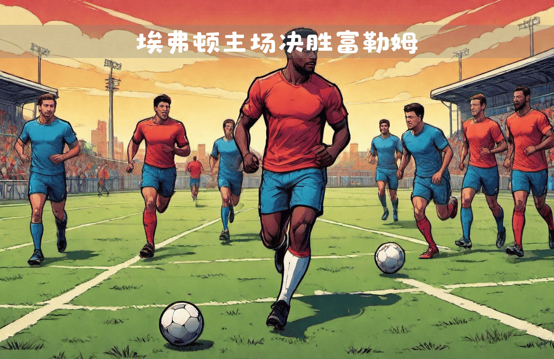 🥀2026🎱世界杯🐔让球开户🚭埃弗顿VS富勒姆对阵预测 🏆hg08体育38368·CC🎁  🥀2026🎱世界杯🐔让球开户🚭埃弗顿VS富勒姆对阵预测 🏆hg08体育38368·CC🎁
