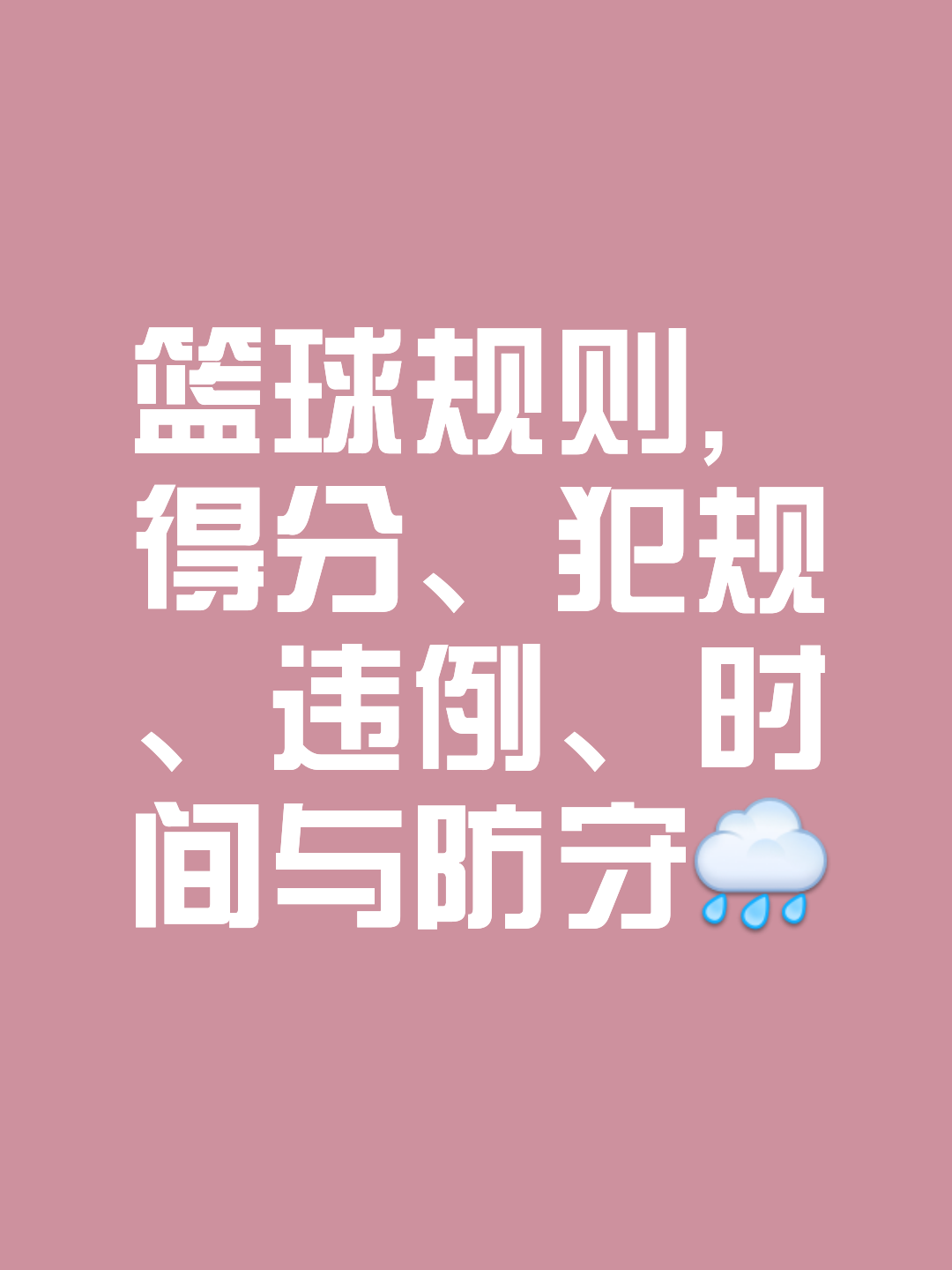 🥀2026🎱世界杯🐔让球开户🚭篮球规则大全 🏆hg08体育38368·CC🎁 