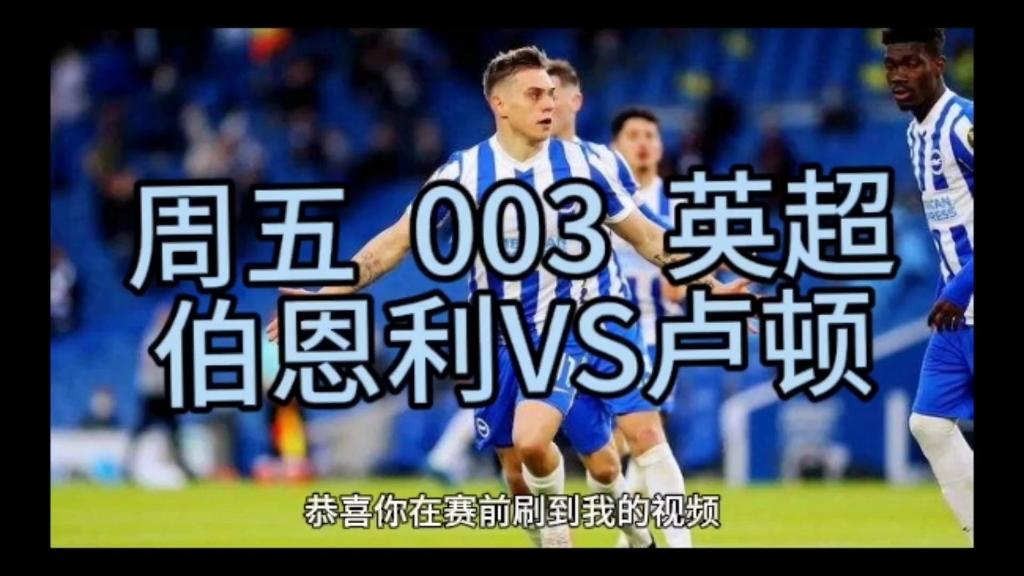 🥀2026🎱世界杯🐔让球开户🚭卢顿VS伯恩利对阵预测 🏆hg08体育38368·CC🎁 