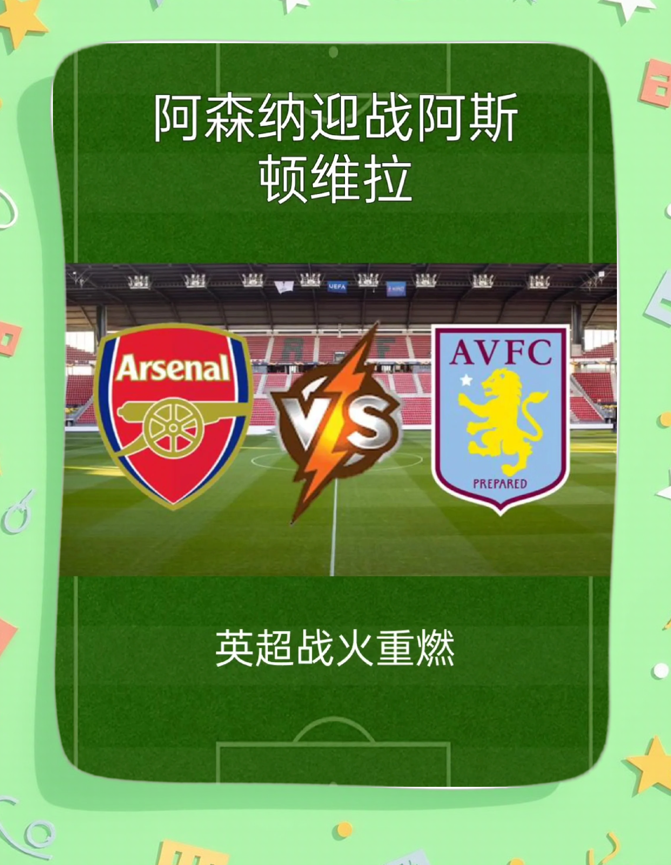 🥀2026🎱世界杯🐔让球开户🚭开赛前维拉为什么在阿森纳前面 🏆hg08体育38368·CC🎁 