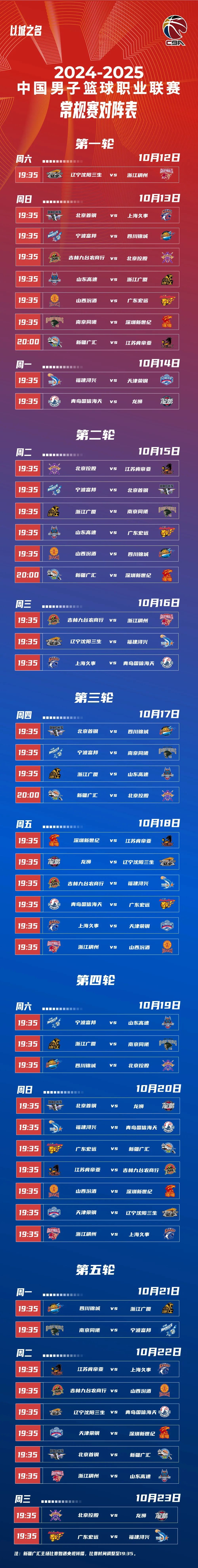 🥀2026🎱世界杯🐔让球开户🚭cba男篮赛程 🏆hg08体育38368·CC🎁 