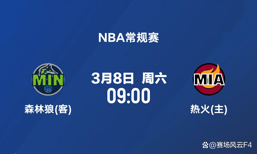 🥀2026🎱世界杯🐔让球开户🚭明尼苏达森林狼vs印第安纳步行者赛前预测 🏆hg08体育38368·CC🎁 