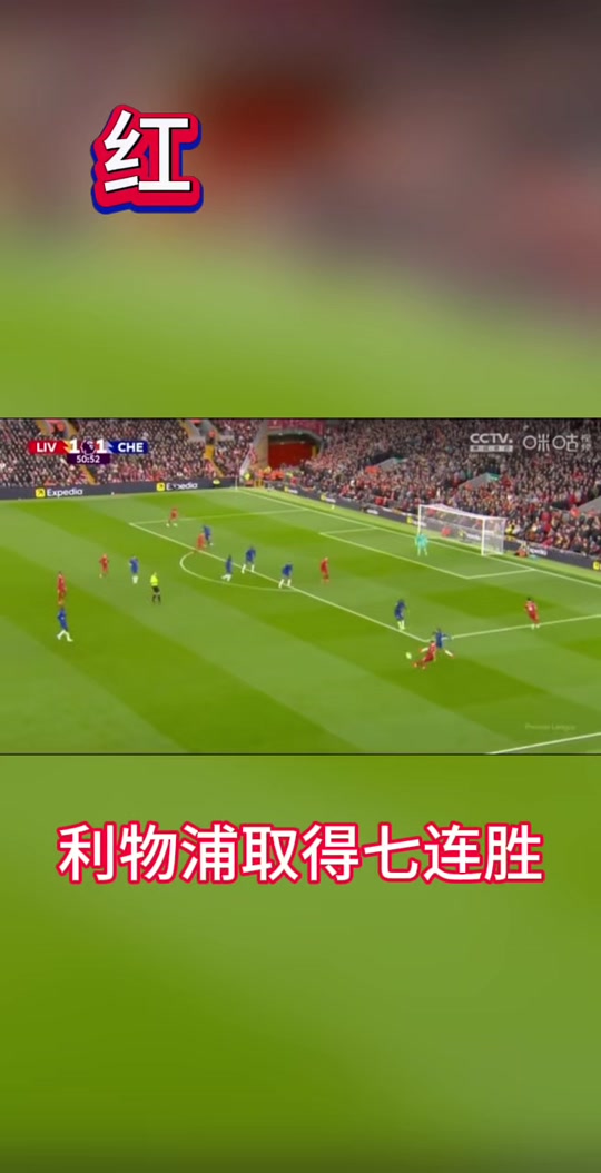 🥀2026🎱世界杯🐔让球开户🚭利物浦VS切尔西前瞻预测 🏆hg08体育38368·CC🎁 