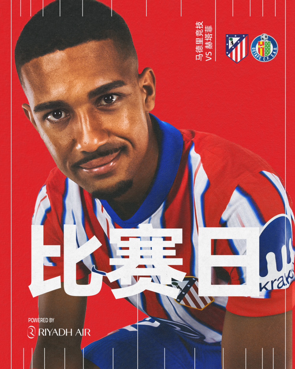 🥀2026🎱世界杯🐔让球开户🚭皇家社会VS赫塔菲前瞻预测 🏆hg08体育38368·CC🎁 