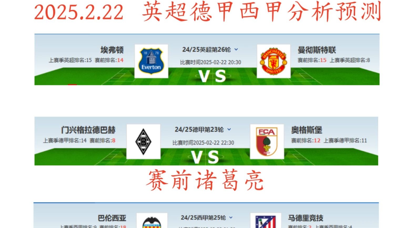 🥀2026🎱世界杯🐔让球开户🚭曼彻斯特联VS埃弗顿比分预测 🏆hg08体育38368·CC🎁 