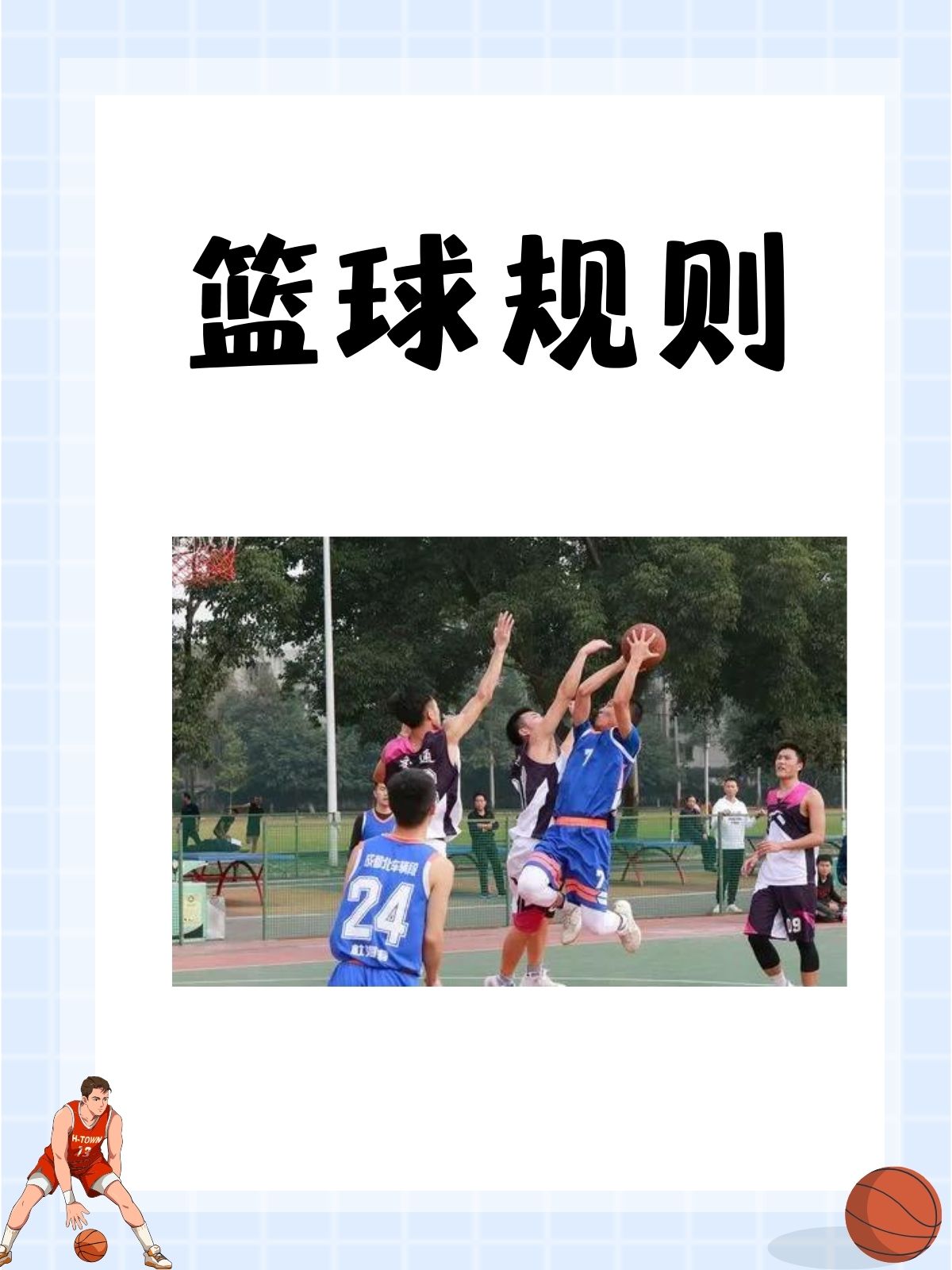 🥀2026🎱世界杯🐔让球开户🚭篮球全场规则全部详细 🏆hg08体育38368·CC🎁 
