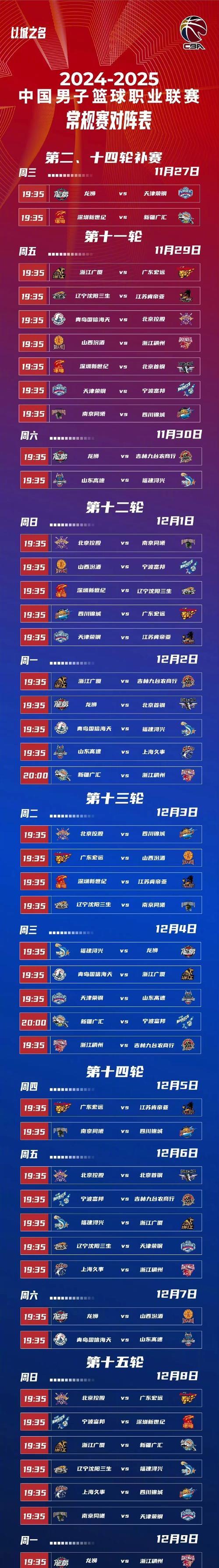 🥀2026🎱世界杯🐔让球开户🚭2024—2025CBA什么时候开始 🏆hg08体育38368·CC🎁 