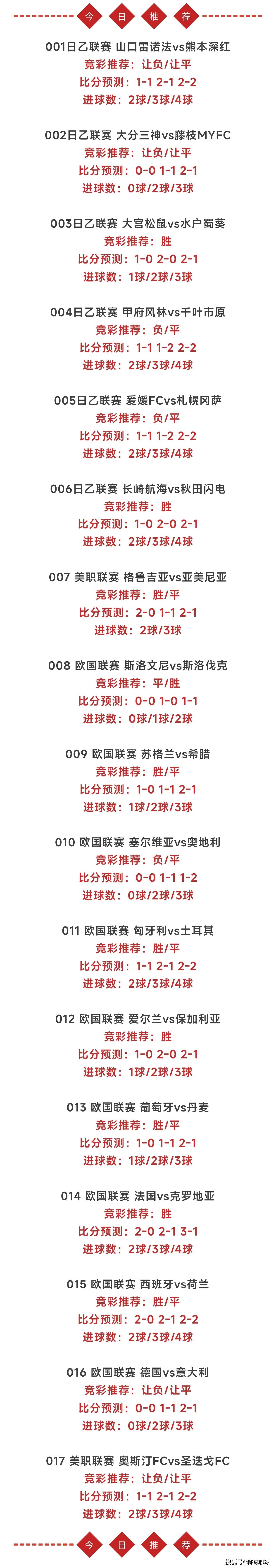 🥀2026🎱世界杯🐔让球开户🚭今日足球最稳二串一专家推荐 🏆hg08体育38368·CC🎁 