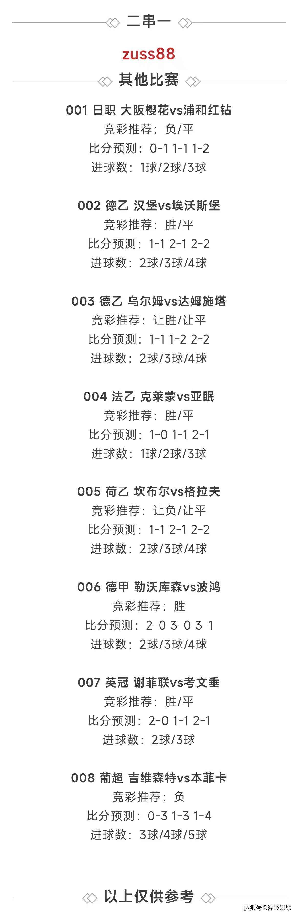 🥀2026🎱世界杯🐔让球开户🚭竞彩足球十四场分析推荐 🏆hg08体育38368·CC🎁 