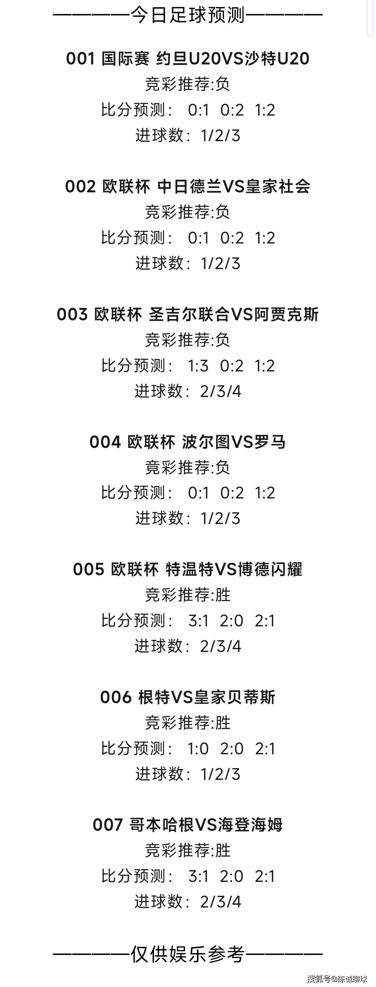 🥀2026🎱世界杯🐔让球开户🚭竞彩足球十四场分析推荐 🏆hg08体育38368·CC🎁 