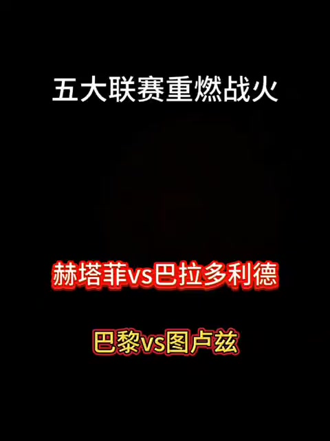 🥀2026🎱世界杯🐔让球开户🚭赫塔菲VS瓦拉多利德对阵预测 🏆hg08体育38368·CC🎁 