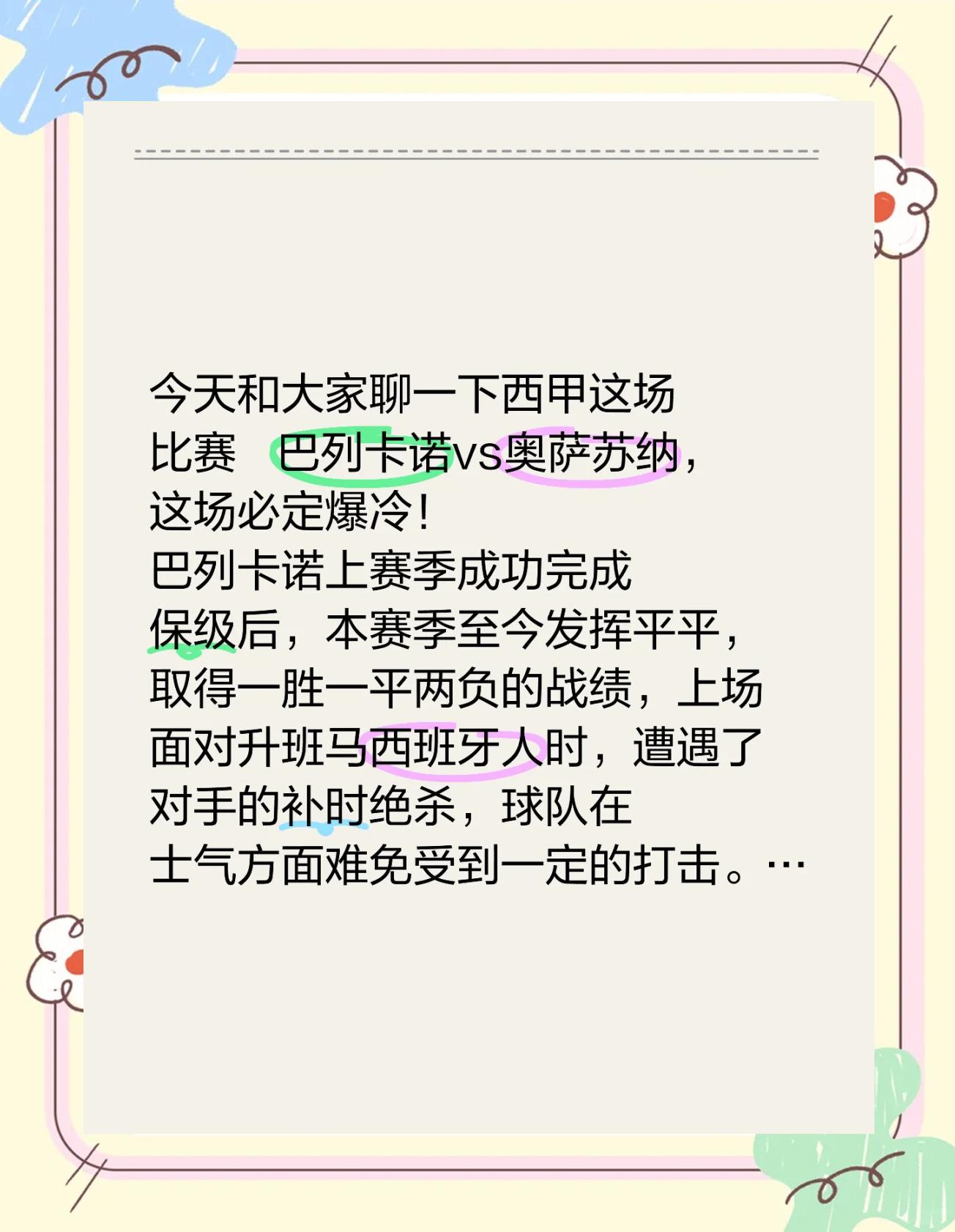 🥀2026🎱世界杯🐔让球开户🚭卡迪斯VS巴列卡诺赛前预测 🏆hg08体育38368·CC🎁  🥀2026🎱世界杯🐔让球开户🚭卡迪斯VS巴列卡诺赛前预测 🏆hg08体育38368·CC🎁